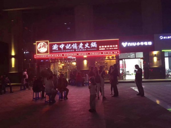 中國(guó)最出名的十大火鍋店排名，海底撈僅排第三