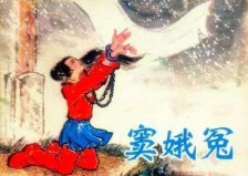 中國古典十大悲劇，你都看過幾本呢？