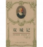 世界十大暢銷書經典書籍，紅樓夢排在第五