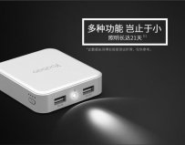 充電寶哪個牌子好？充電寶品牌十大排行榜