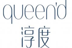 2021中國十大家居服品牌排行榜，芬騰、秋鹿上榜