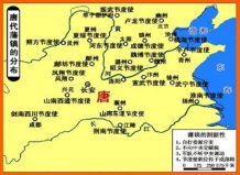 唐朝十大節(jié)度使排名，哪位節(jié)度使的實(shí)力最強(qiáng)？