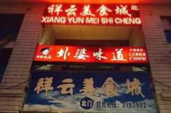 昆明十大必去夜市，你全打卡過(guò)嗎？