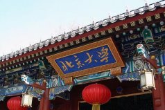 2021年漢語(yǔ)言文學(xué)專業(yè)名校排行榜：北大第一，北師大第二