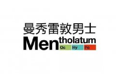 男士護膚品十大排行榜10強：御MEN、杰威爾上榜