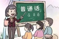 中國十大方言，你的家鄉(xiāng)方言上榜沒？