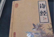 十部必讀的國學經典書籍：《孟子》上榜，《論語》居第三