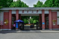 上海十大名牌大學(xué)，復(fù)旦大學(xué)名列榜首