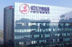 福建十大著名企業(yè)，恒安集團(tuán)奪得第一名