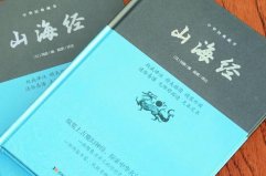 中國(guó)最早的神話小說：《山海經(jīng)》堪稱古代版的《百度大全》