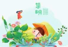 清明是什么季節(jié)：又叫踏春節(jié)，是春季的節(jié)氣