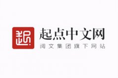 2021十大小說網(wǎng)站排行榜，起點中文網(wǎng)排第一名