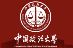 全國前十政法大學(xué)排名，有沒有你的母校上榜？