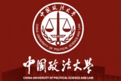 政法大學(xué)排名五院四系，中國政法大學(xué)排第一名