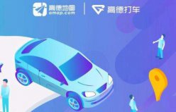 打車軟件平臺(tái)哪個(gè)好？打車軟件排行榜前十名