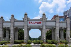 廣東十大高校排行榜：暨南大學(xué)第四，中山大學(xué)摘得桂冠