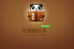 電腦看書(shū)什么軟件好？十大pc看書(shū)軟件排行榜