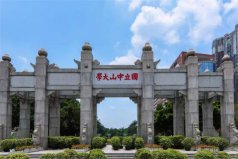 廣東省十大名校排行榜，中山大學(xué)穩(wěn)居榜首