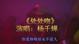 2022抖音很火的女粵語歌，處處吻排第一名