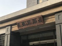 國內(nèi)重點(diǎn)師范大學(xué)排名，北京師范大學(xué)位列榜首