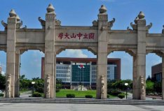 廣東省大學排名一覽表2022，中山大學高居第一名