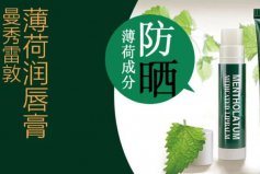 哪個(gè)品牌的潤唇膏比較好？潤唇膏十大品牌排行榜