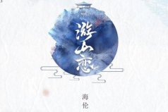 小紅書十大古風(fēng)歌曲，小紅書最好聽的古風(fēng)歌曲