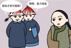 乾嘉三大家是哪三大家？袁枚、蔣士銓、趙翼