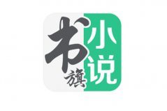 電子書閱讀器排行榜前十名，書旗小說(shuō)獨(dú)占鰲頭