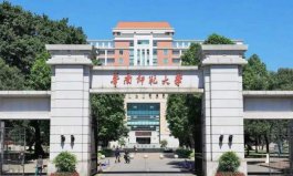 廣東師范類大學(xué)排名2022最新排名，華南師范大學(xué)排第一名