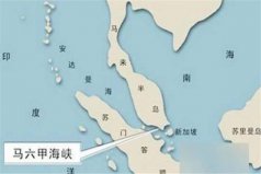 世界十大海峽排名：臺灣海峽第九，馬六甲海峽排第一