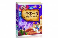 世界著名童話故事書(shū)有哪些？全球十大童話書(shū)排行榜