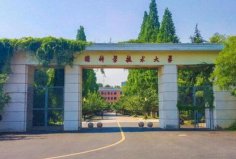 安徽有什么好的大學(xué)排名？安徽好的十所大學(xué)排名