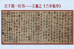 中國十大書法家的代表作，十大著名書法家作品