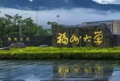 2022福州理工類大學(xué)排名一覽表，福州大學(xué)排在榜首