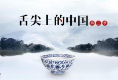 世界十大美食紀(jì)錄片，《舌尖上的中國(guó)》問(wèn)鼎冠軍