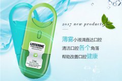 口氣清新劑什么牌子好？口氣清新噴霧劑品牌排名前十