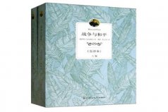 世界影響最大的十本書(shū)，《戰(zhàn)爭(zhēng)與和平》居第一名