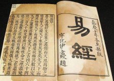 世界公認最有智慧的書是哪本：中國的《易經(jīng)》盡領(lǐng)風騷