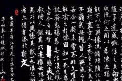 書圣王羲之十大代表作，蘭亭集序穩(wěn)居第一名