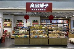 小零食店連鎖哪個品牌好？零食連鎖店十大品牌排名