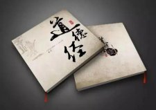 對(duì)世界影響最大的十本書：圣經(jīng)居第二，中國(guó)3本書上榜