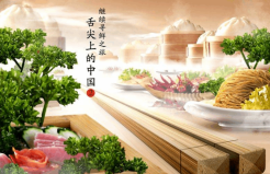 世界上最好的美食紀(jì)錄片，《舌尖上的中國(guó)》你看過(guò)沒(méi)？